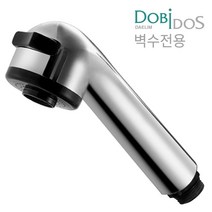 대림통상 도비도스 싱크대 수전 스프레이 헤드 벽수전용 PD064-1C