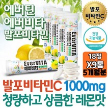 하루한알 항산화 건강 수용성 청량 비타민씨 메가도스 물에 녹여먹는 1000mg 여성 활성산소제거 휴가철 피곤 여자 과음 중년 직장인 회사원 활력 운동선수 데일리 군인 활력충전 스님