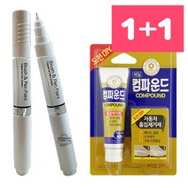 더뉴레이 ABB 앨리스블루 페인트 붓펜 자동차 도색 차량용 카페인트 보수용＋컴파운드 세트