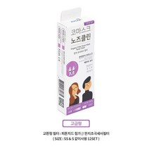 황사 미센먼지 콧구멍 필터 마스크 비염 코 노즈클린 코마스크, 고급 교환필터 남여공용 24개