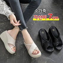 여성 웨지 샌들 키높 통굽 여름 슬리퍼 토오픈샌들 7cm
