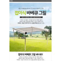 휴대용바베큐그릴 캠핑 편하게 할 수 있는 그릴