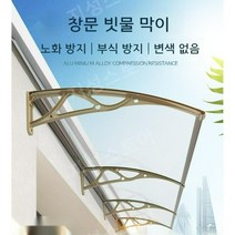 창문빗물막이 투명 처마 비가리개 창문 비가림막, 60X200CM