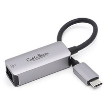 CableMate USB3.1(Type-C) 기기비트 이더넷 랜카드/C타입/알루미늄 하우징 슬림 컨버터/랜포트 생성