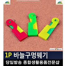 바느질 옷수선 시력보호 바늘구멍 꿰기 도구 생활잡화 의류제작 생활용품 리폼 수예