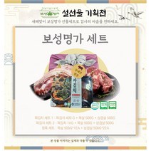 [보성명가 명절 특판] 무항생제정육세트 보성대마파김치+삼겹살+목살세트 설선물 명절선물, 파김치세트1