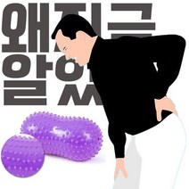 KS 표면 돌기 스트레칭 효과 미니땅콩짐볼