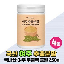 여주분말 건여주 국산 말린 여주가루 먹는법 비터멜론 BITTERMELON PPWDER, 230g x 4개