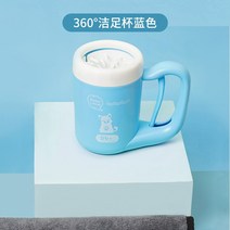 반려견 애견 발 워시 산책후 발씻기 간편세척, 360도 클리어-블루 M