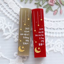 별과달 탄생정보 수제도장, 검정돌, 한문새김, 측면새김추가