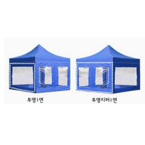 (벽면만 1면) 캐노피 천막 2.5M 투명 지퍼 바람막이 그늘막 야외 행사용 체육대회 본부 운동회 야유회, º▶투명지퍼2.5M 커피◁º?