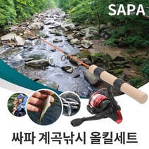 싸파 여름 낚시 올킬 세트 계곡 계류 피라미 견지 낚시대, 단품없음