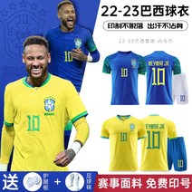 카타르 월드컵 브라질 국가대표 축구 팀 유니폼 제작