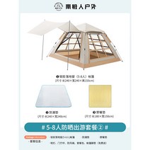 감성 에어텐트 백패킹 루프탑 티피 원터치 쉘터 돔, 구궁격세트 1-라지 5-8인