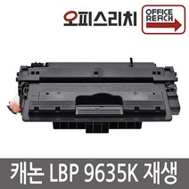 캐논 LBP9635K 프리미엄재생토너 CRG-309