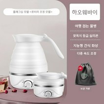 실리콘 접이 충전식 휴대용 분유 포트 전기주전자, B