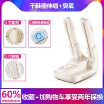 해외 욘사닥 신발 건조기 탈취 살균가용 속건신기 신발 건조기 신발 난방-16392, 단일옵션, 옵션02