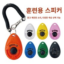 애완 훈련 용품 및 장비 말 개 조련사 리모콘 개 훈련 장비 개 훈련 유물 사이드 셰퍼드 개 훈련 도구, D.오렌지(팔찌 포함)