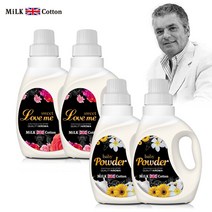 밀크코튼 고농축 유연제 650ml 러브미향 2개 +파우더향 2개
