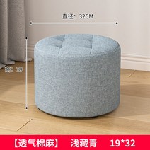 미니등받이의자 낮은 화장대스툴 쿠션 체어 바닥의자, 패브릭라운드피어19하이얕은네이비블루