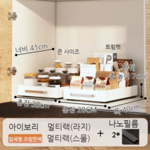 MOKHAMSA 서랍식 슬라이딩 레일 선반 정리대 DBS-220, 아이보리, 1개