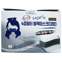 그린비 4겹필터 블랙 마스크 4중 대형 50매 국산, 그린비 4겹필터 블랙마스크 50매