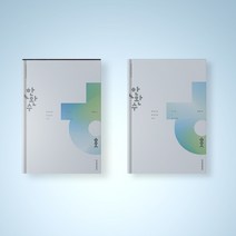한권으로 완성하는 수학 미적분 상 하 문제집 교재 선택구매 한완수 미적분 2023, 수학영역
