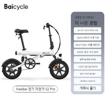 전기 자전거 점보 부릉이 Baicycle 샤오미 접이식 초경량 전동자전거 화이트 여성 미니 소형, JM-02S, 36V, 6AH