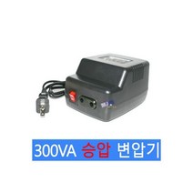 300W 승압변압기 트랜스 110V-220V 승압기 외국에서사용 한국제품 해외에서 사용할때, 300W 승압변압기 트랜스 110V-220V 승압기 외