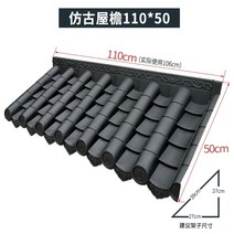 한옥 조립식 처마 기와 플라스틱 지붕 실내 인테리어, 타일 1개 110x50