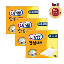 라이프리 안심매트 10매x3개