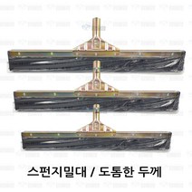 맘물상 흑밀대 스펀지 물 밀대 고무밀대 바닥물밀대 물기제거기 물청소밀대 물밀대, 45폭(헤드)