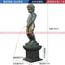 오줌 누는 싸는 어린이 천사 분수 조각상 동상 조형물 정원 연못, F