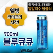 alltemsº 미네랄 알칼리수 블루큐큐 이온수기 700ml - 물통 ☆＆0ea⊙