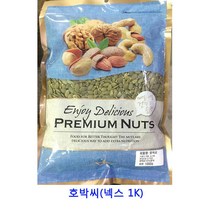 업소용 식자재 호박씨(넥스 1K) 건딸기 반건조무화과 동결건조딸기 건조과일 건조딸기 말린과일차 건조과일칩 딸기칩 건블루베리 건크랜베리 건무화과 귤말랭이 건과일 말린과일 크렌베리 말린과일칩 과일칩 크랜베리 카카오닙스