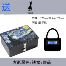 금욕상자 타이머 시간관리 자물쇠 금고 스마트폰 잠금 입시 수험생 스마트폰중독 해결, 블랙타임락+철상자