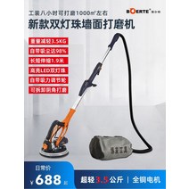 폴리싱기 광택기 샌딩기 먼지 자체흡입 볼트 긴 막대 벽 분쇄기 사포 기계 먼지없는 전기 자체 프라이밍 연마 퍼티 연삭 샌더, [06] 7203+사포 100장+1.6m 폴