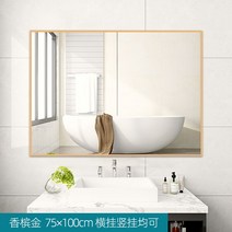 대형거울 맞춤 부착 다목적 맞춤거울, 21.합금샴페인골드75X100_1
