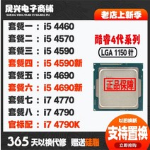 i54690 i5 4690 4770 4790 i7 4790k 4570 4460 i5 4590 cpu 칩, 패키지 4