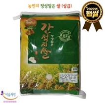 [2022년 햅쌀 20kg 출시] 상급 최근도정 농민의 정성담은 간척지쌀 설준비 차례용품 우리쌀 일반미 백미 햅쌀, 1개
