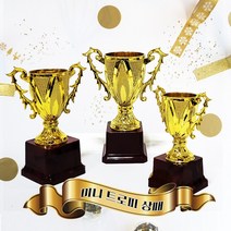 금장 미니 트로피 상패 소형 (대중소) 시상식 우승트로피 어린이트로피 우승컵 골프트로피 trophy 상패, 단품
