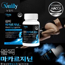 파워 블랙마카 아르지닌 남성 활력 보충 남자 기력 회복 아연 에너지부스트 헬스, 3개월분