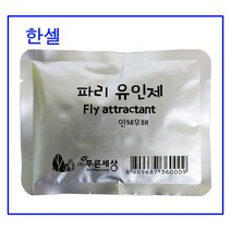 [한셀] ()뉴클린 파리 포획기 파리제로 / 유인제 50g, 상세 설명 참조