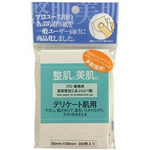 프로 업무용 아부라토리 종이(섬세한 피부용) プロ業務用あぶらとり紙(デリケート肌用)