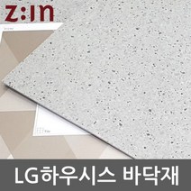 [오싸다]LG하우시스 데코타일 3T사각비점착 WBDTB3053A16_*0*