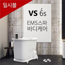 EMS 스파 바디케어 VS6s