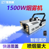 포그머신 스모그 LED 연무기 1500W 드라이아이스기계, 듀얼컨트롤 1200W LED 에센스 2병