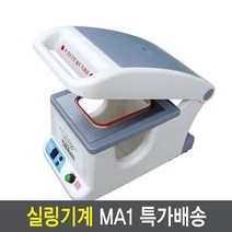 Ma1 실링기계 팩시스 식품진공포장기 업소용(몰드교체형), Ma1 2318몰드