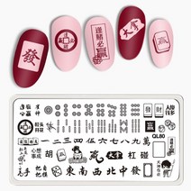 네일스톤 반짝이는 파츠 스탬프 플레이트 불꽃 할로윈 이미지 네일 아트 템플릿 스테인레스 스틸 꽃 레이스, [09] 80