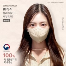 참조은마스크KF94 와이드 새부리형 마스크 대형 (6종 색상), 노란색
